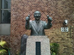 פסל של נמיקושי בתנוחה המפורסמת שלו