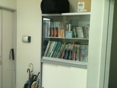 ספריית האורחים בבית הספר לשיאצו של נמיקושי לחץ להגדלה