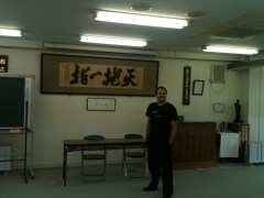 ערן תלמי בדוג'ו של בית הספר לשיאצו של נמיקושי לחץ להגדלה